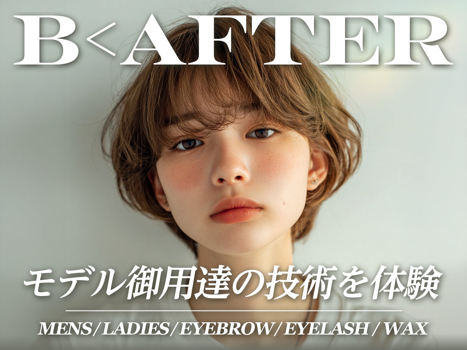 B＜AFTER SALON 横浜店【眉毛サロン/まつげサロン】_2枚目