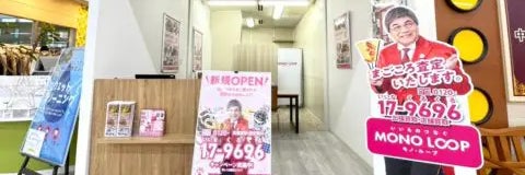 モノ・ループ　ラクール飛騨高山店