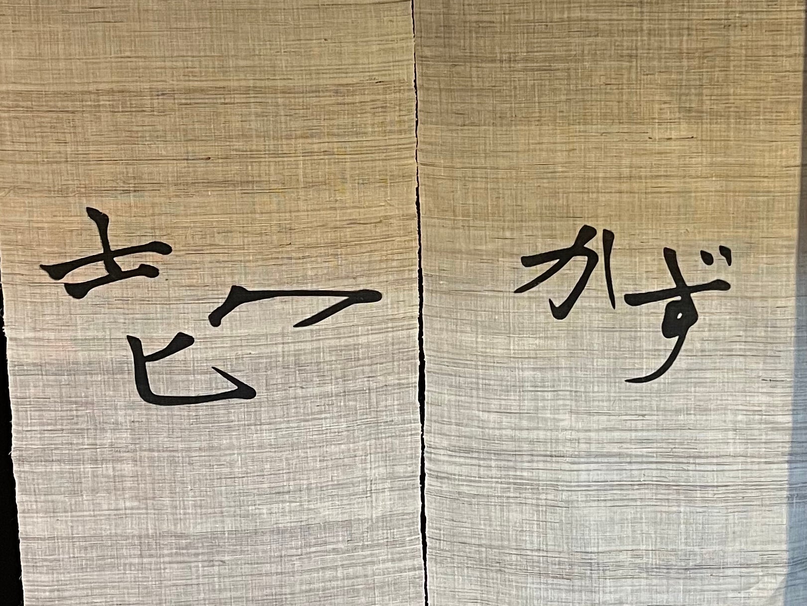 かず_1枚目