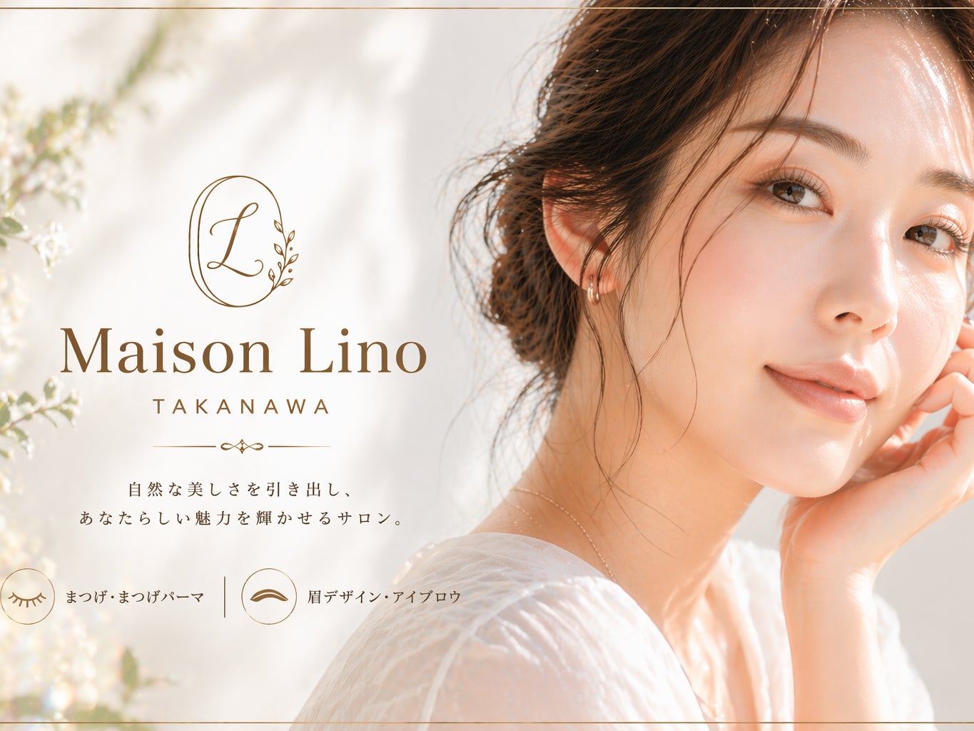 Maison Lino 高輪_1枚目