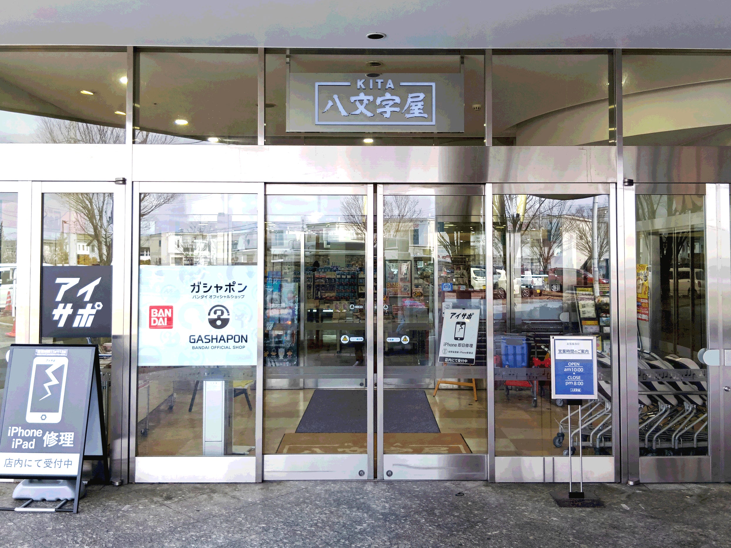 iPhone修理アイサポ山形北店_1枚目