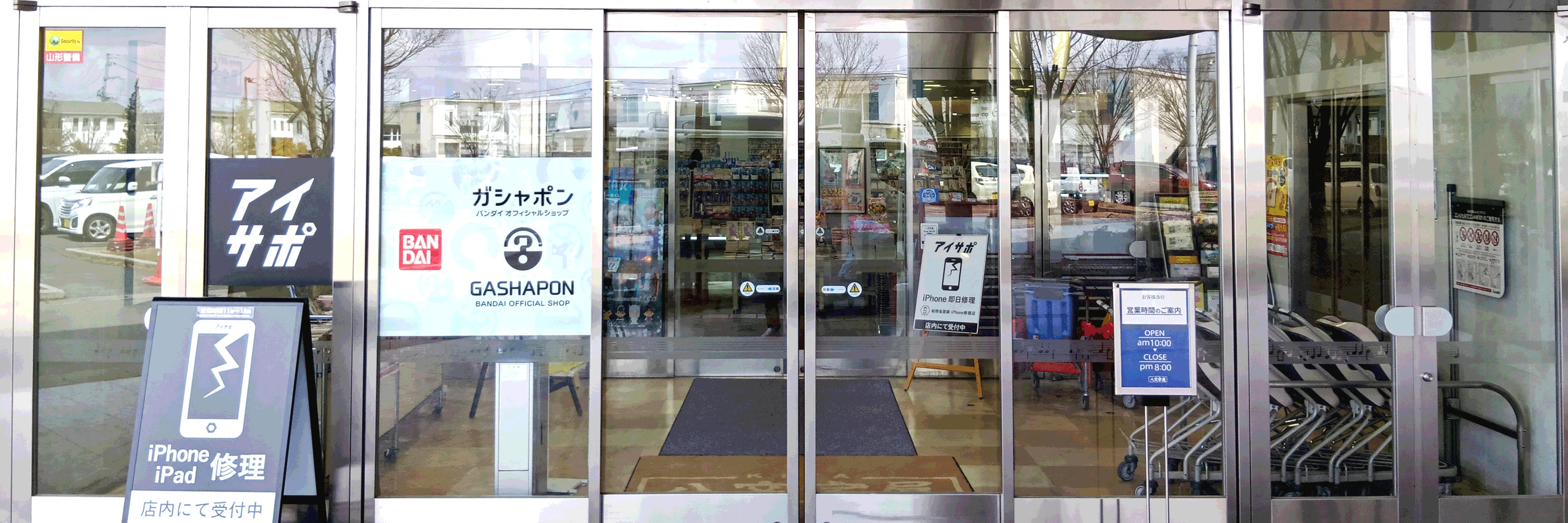 iPhone修理アイサポ山形北店