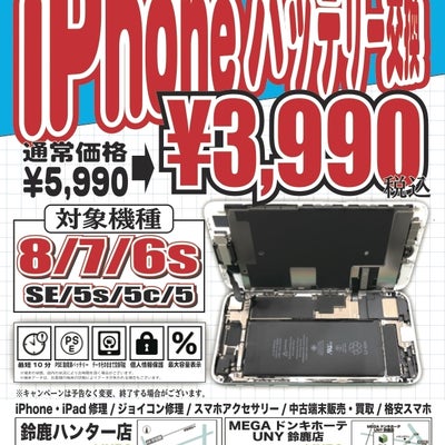 2021/06/09にiPhone修理　三重鈴鹿　StyleMartが投稿した、商品の写真