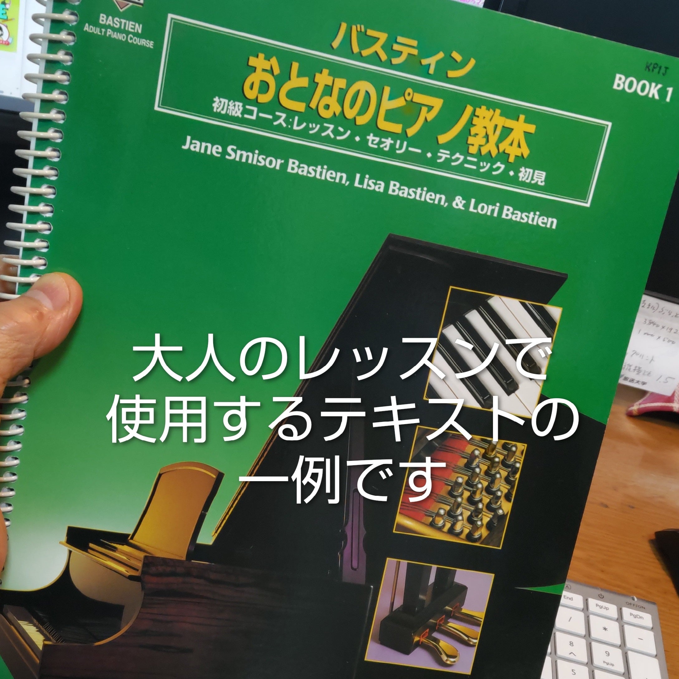ピアノ教室 田中音楽教室 金町公園前_3枚目