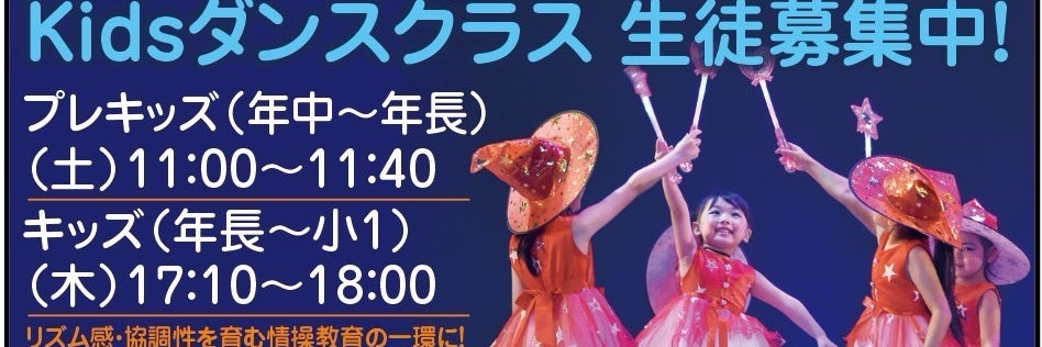 KAZUMI Dance Studio Luminous