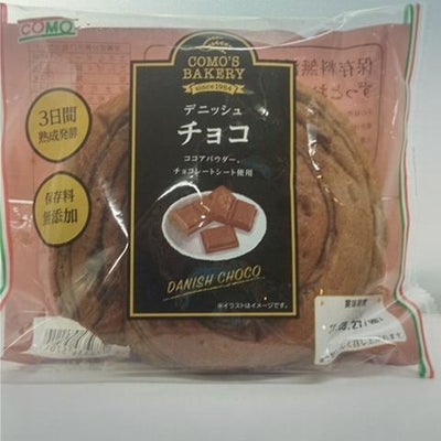 竹屋 遠田商店のCOMO’S BAKERY　デニッシュ チョコの写真