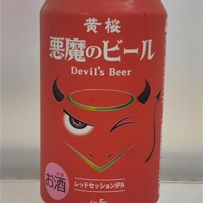 竹屋 遠田商店の🇯🇵Kizakura　《悪魔のビール 》Devil’s Beer レッドセッションIPA　ｱﾙｺｰﾙ分5%    350mlの写真_1枚目
