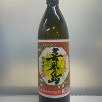竹屋 遠田商店の🇯🇵喜界島酒造　黒糖焼酎  喜界島　　ｱﾙｺｰﾙ分25%    900mlの写真