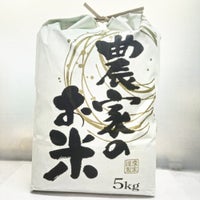 竹屋 遠田商店の寺田さんが作ったお米(千葉産コシヒカリ)　５㎏の写真