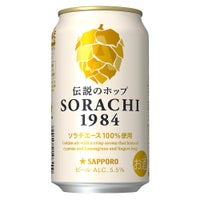 竹屋 遠田商店の🇯🇵サッポロ　SORACHI 1984　ｱﾙｺｰﾙ分5.5%    350mlの写真