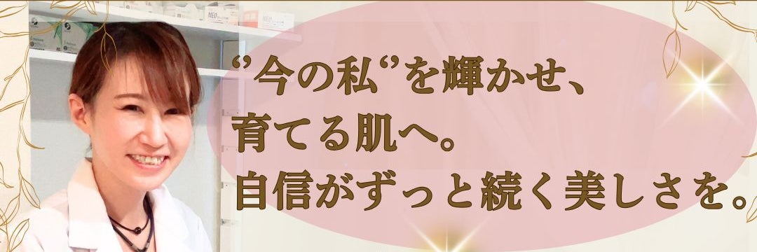 【美容鍼専門】瑞-鍼灸院