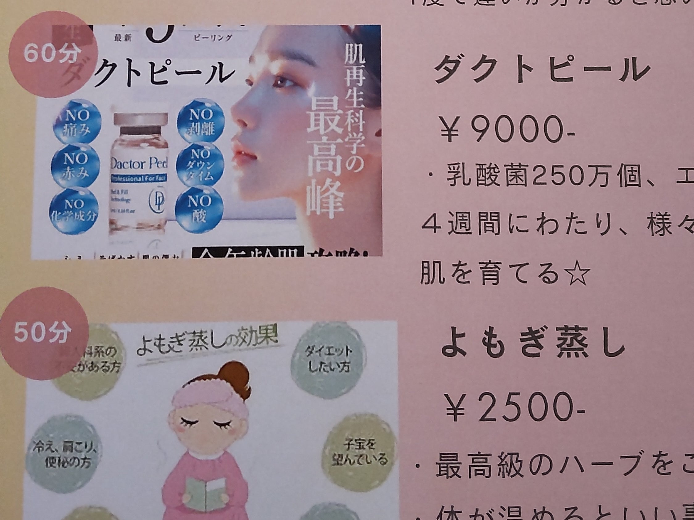 フェイシャルエステサロンココロ_3枚目