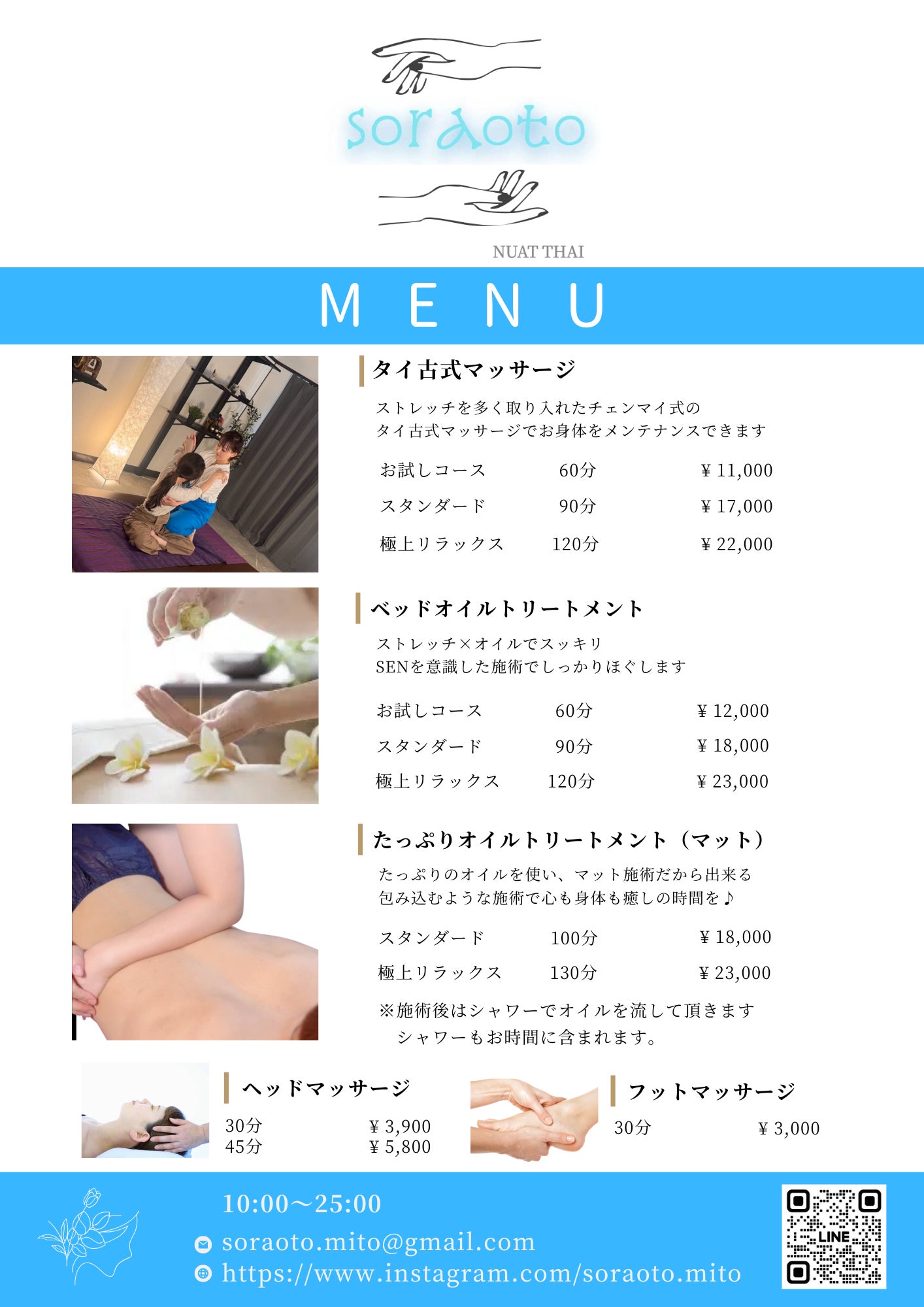 タイ古式マッサージ soraoto_3枚目