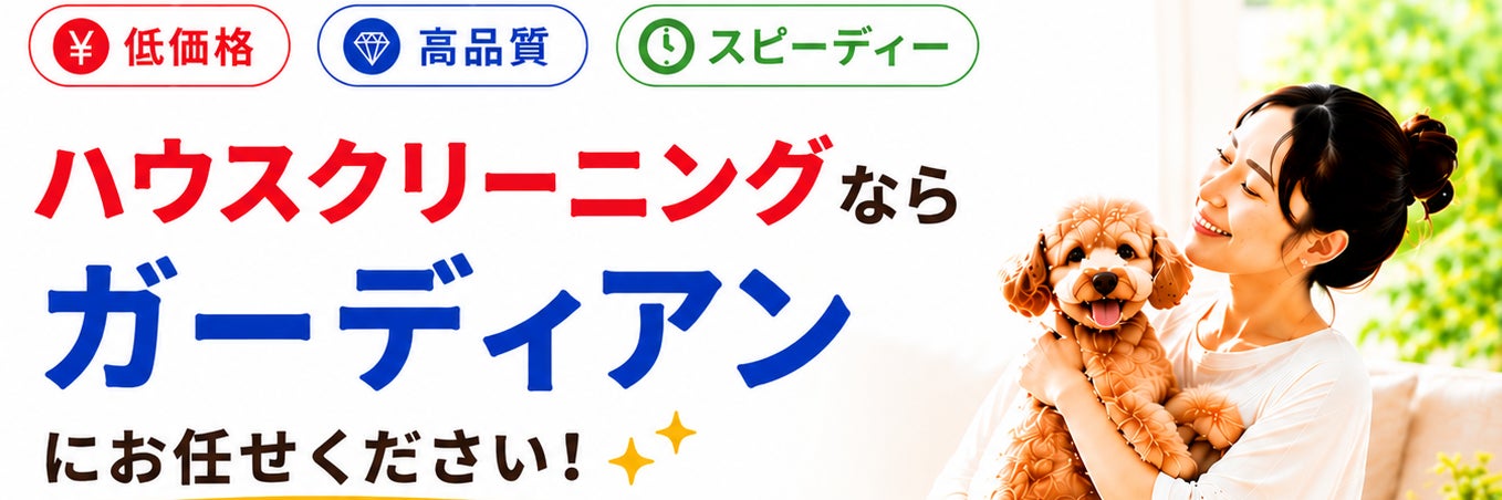 ガーディアン町田店_1枚目