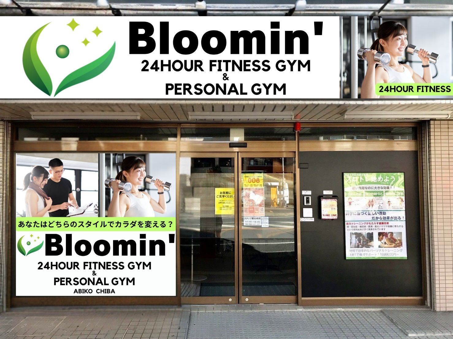24Hジム・パーソナルジムBloomin' 我孫子_3枚目