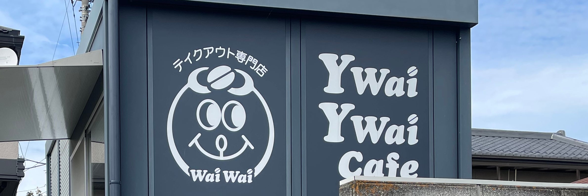 Ywai Ywai Cafe