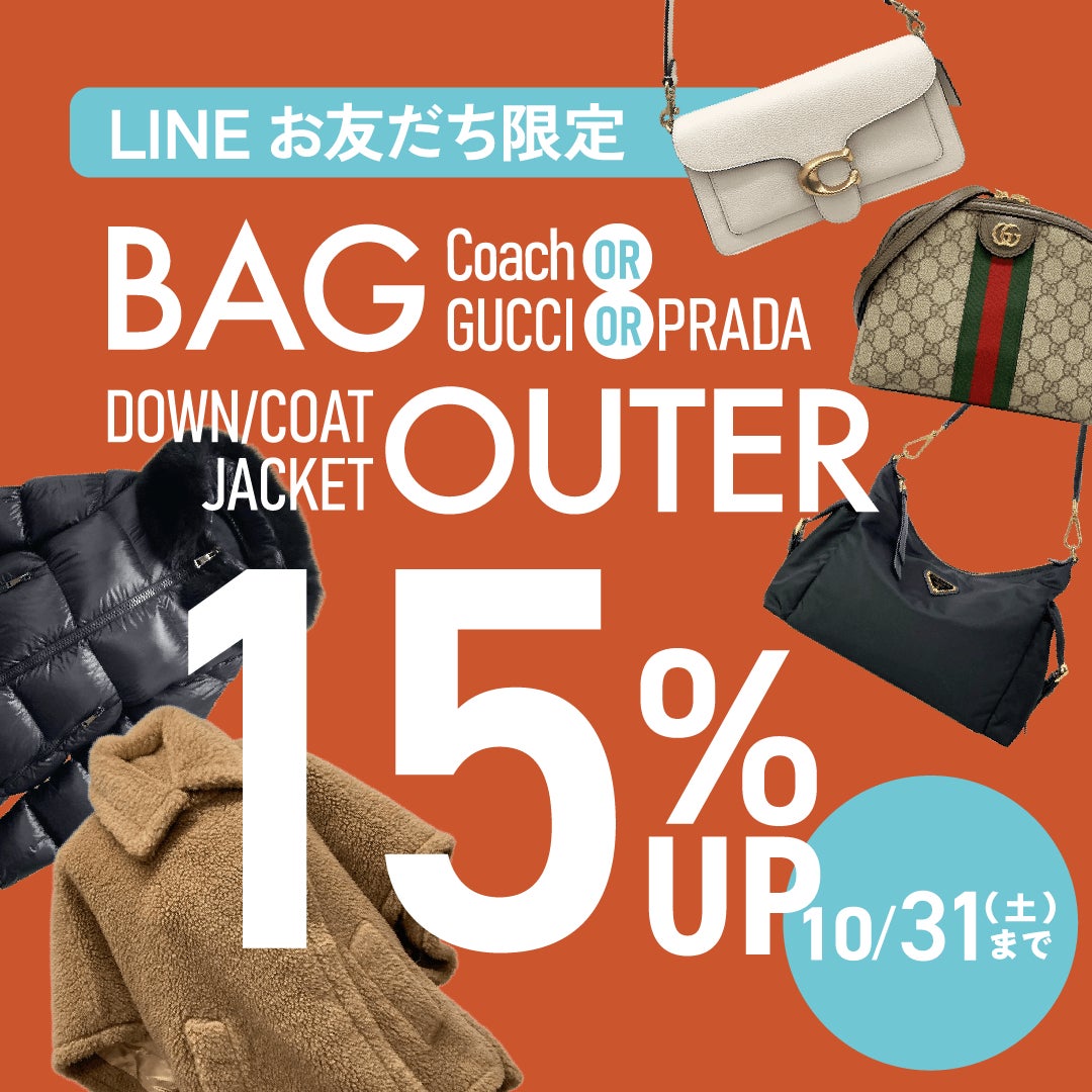 ★ブランディア公式のLINEをお友だち追加でご利用可能！★の写真