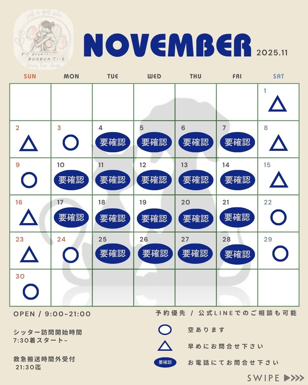 11月の営業・予約情報の写真