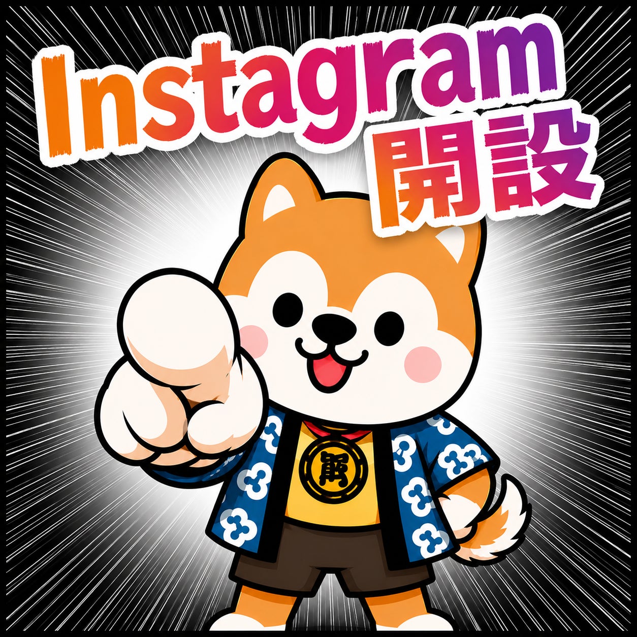 Instagramの写真