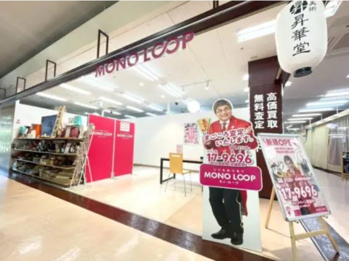 モノ・ループ　あさひショッピングセンターアスカ店