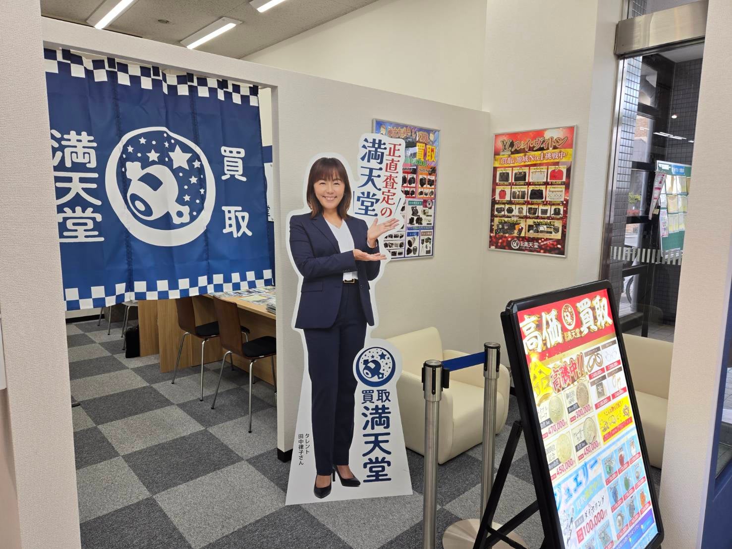 買取満天堂　マックスバリュエクスプレス長泉店_3枚目