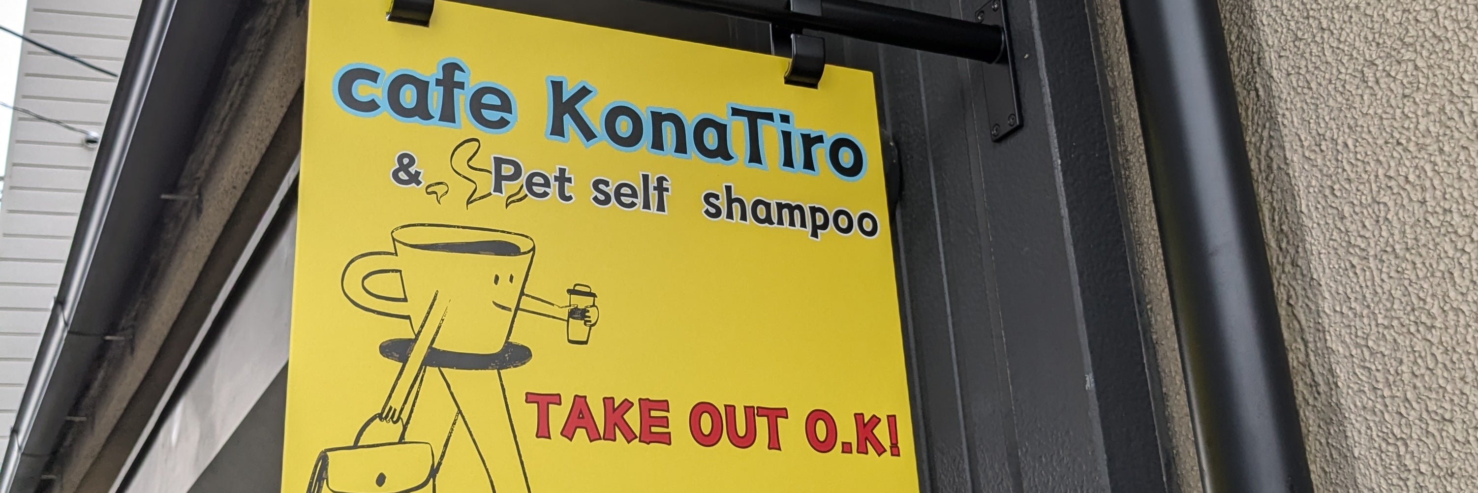 cafe konaTiro