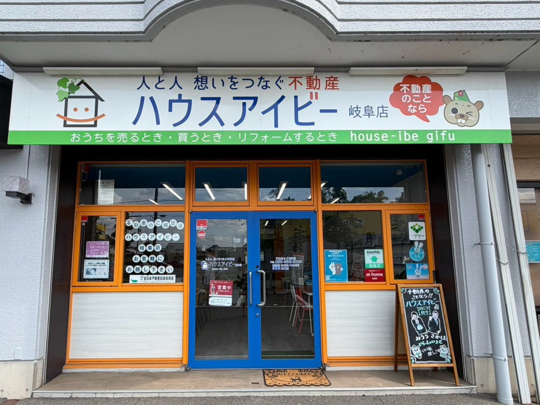 ハウスアイビー岐阜店_1枚目