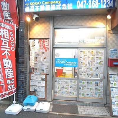 2014/03/02に相互不動産株式会社が投稿した、店内の様子の写真
