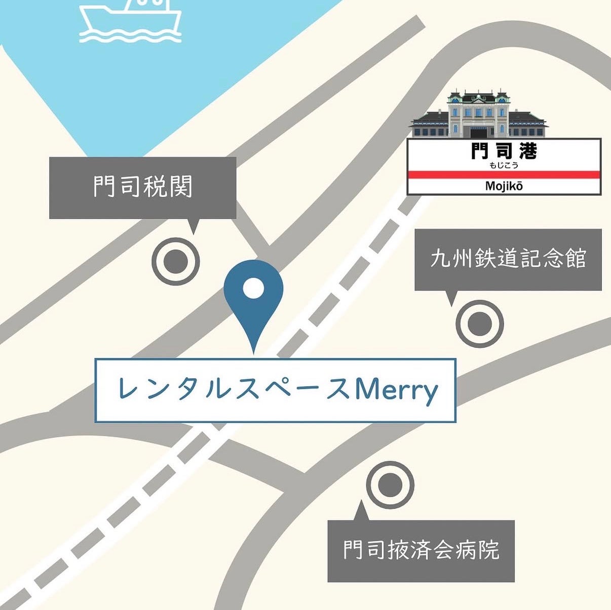 レンタルスペースMerry 門司港_3枚目