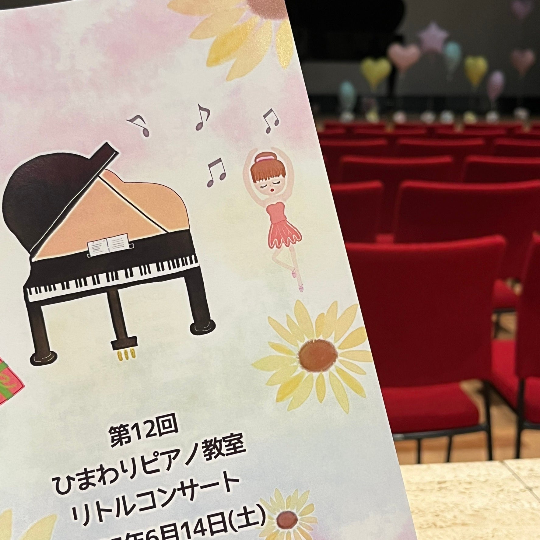 東戸塚・名瀬町ひまわり音楽教室_2枚目