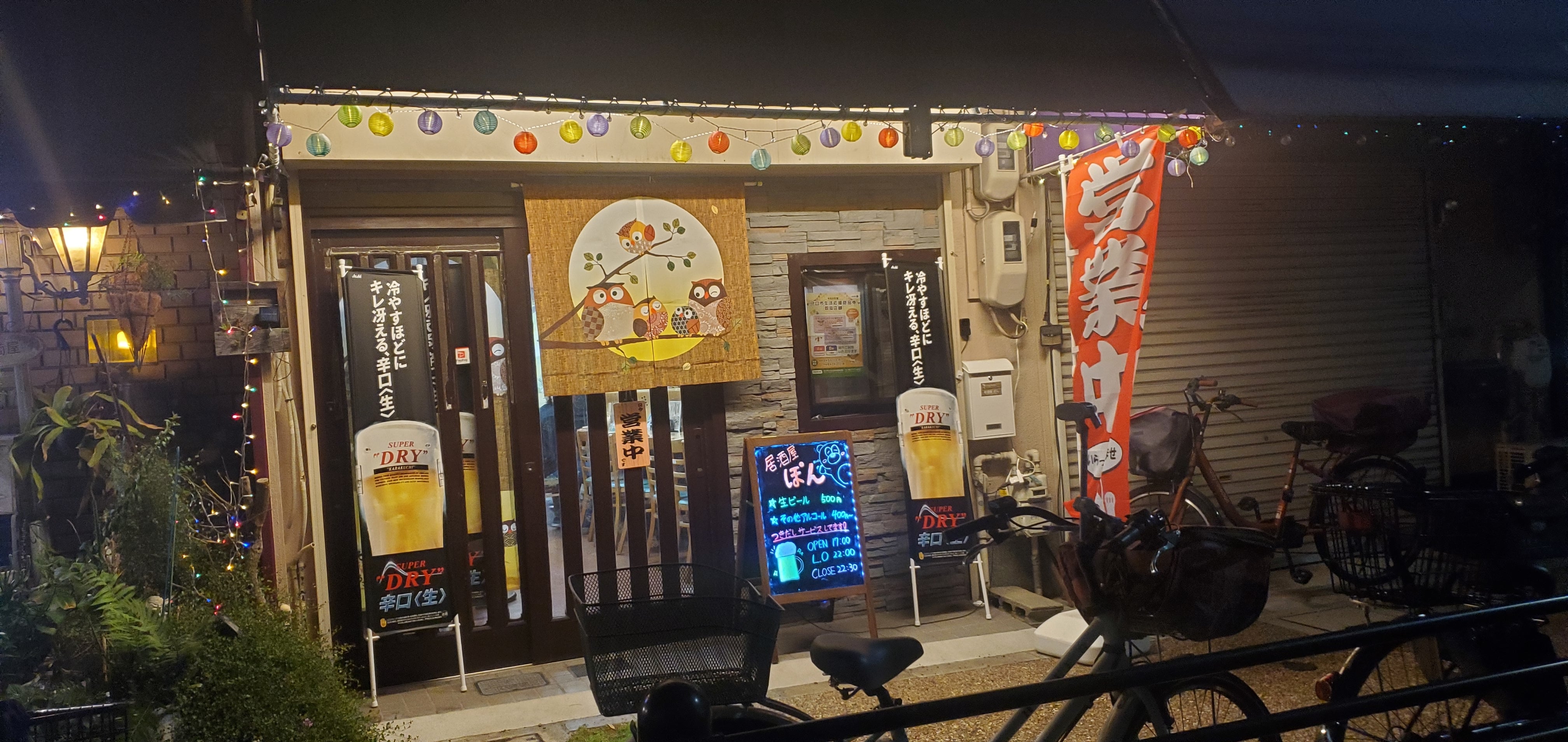 居酒屋ぽん_2枚目
