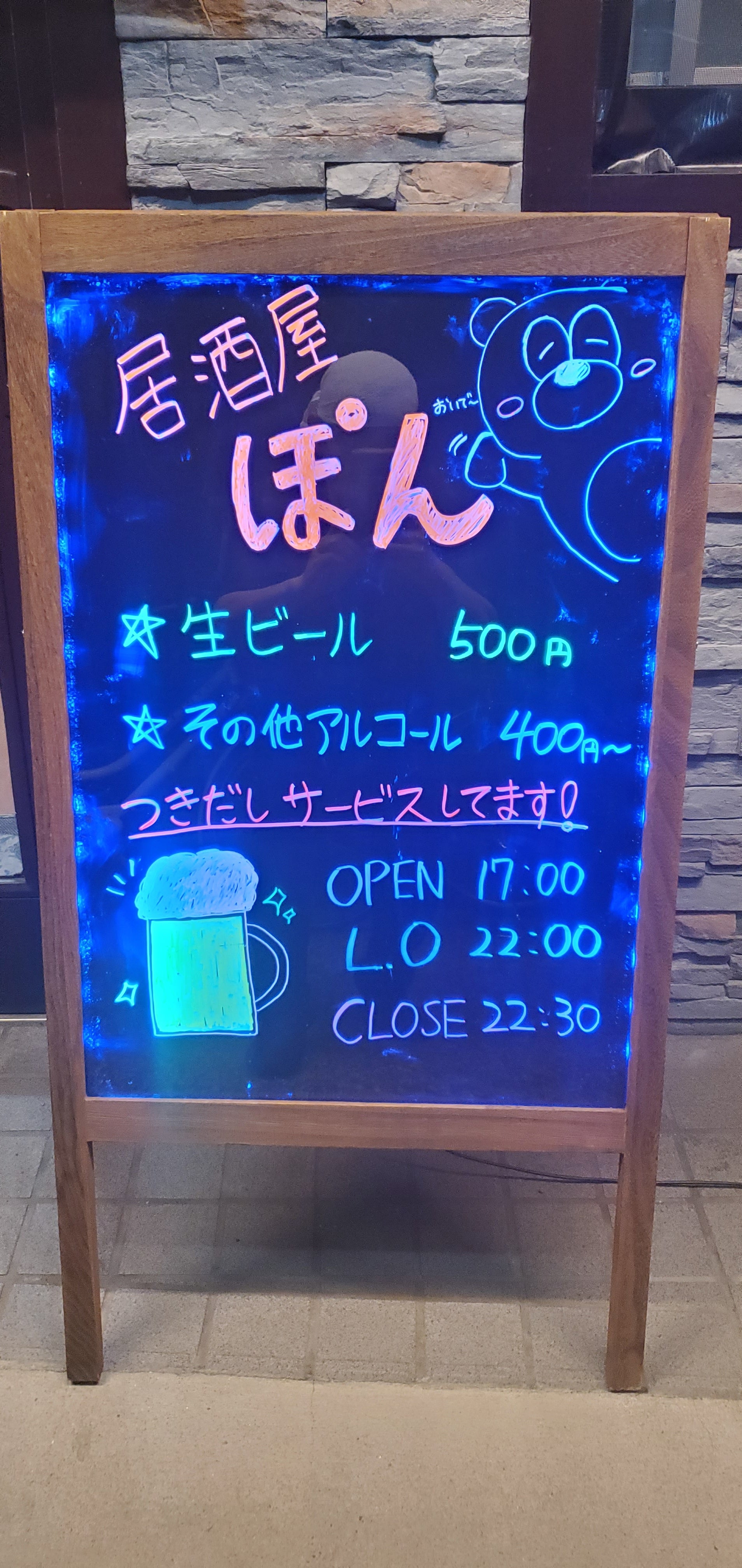 居酒屋ぽん_3枚目