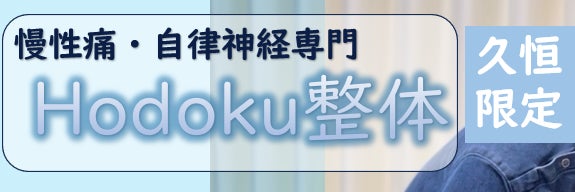 青空整骨院_3枚目