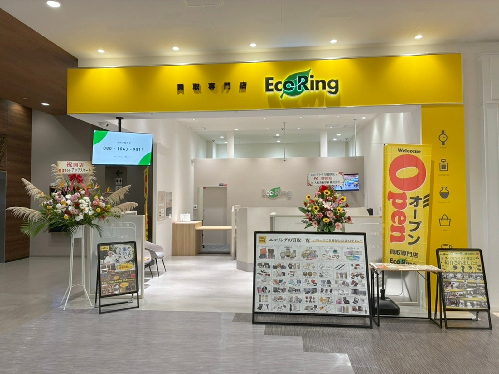買取専門店 エコリング イーアス沖縄豊崎店_2枚目
