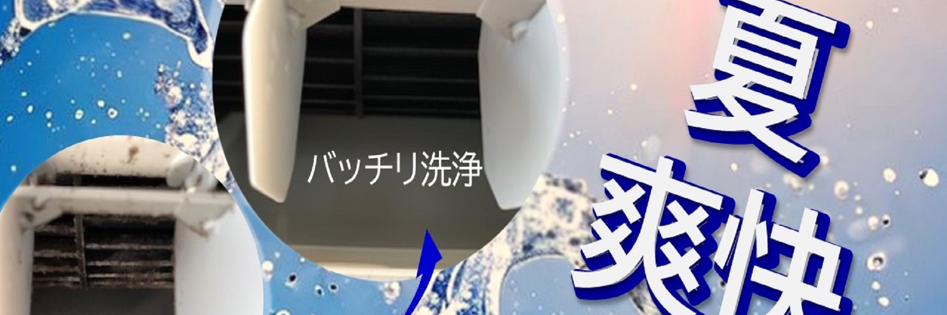 おそうじエムズ