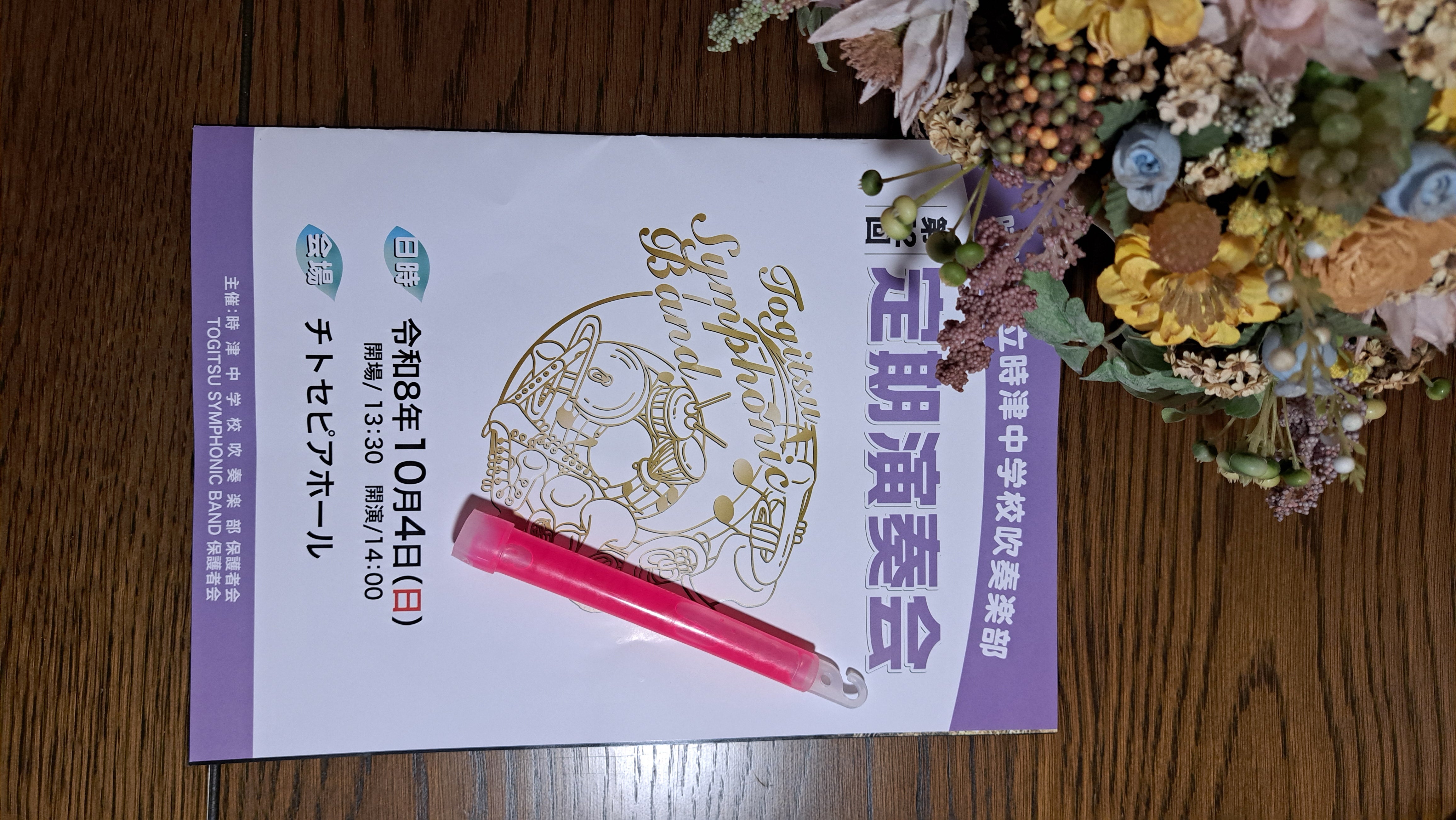 吹奏楽部定期演奏会の写真