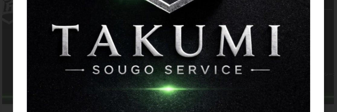 匠総合サービス