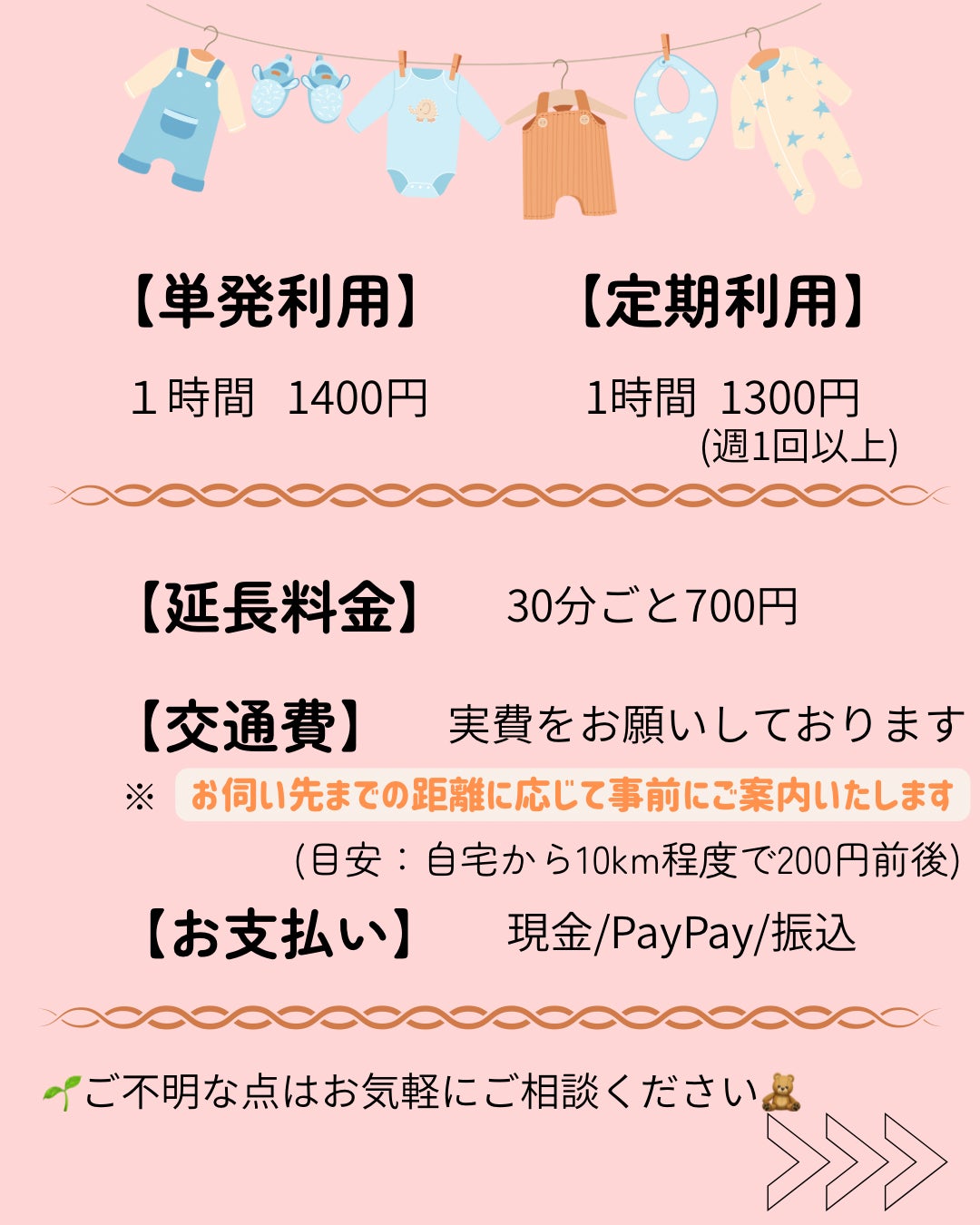 みらいのて～Hug Care～の1時間～の写真