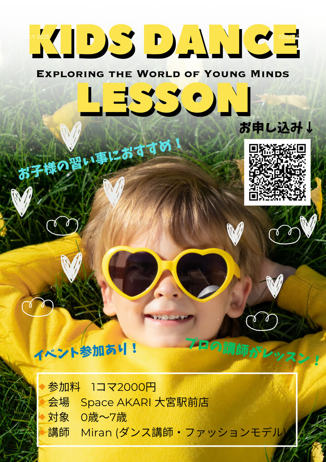 👧4月キッズダンスレッスンのお知らせ👦の写真