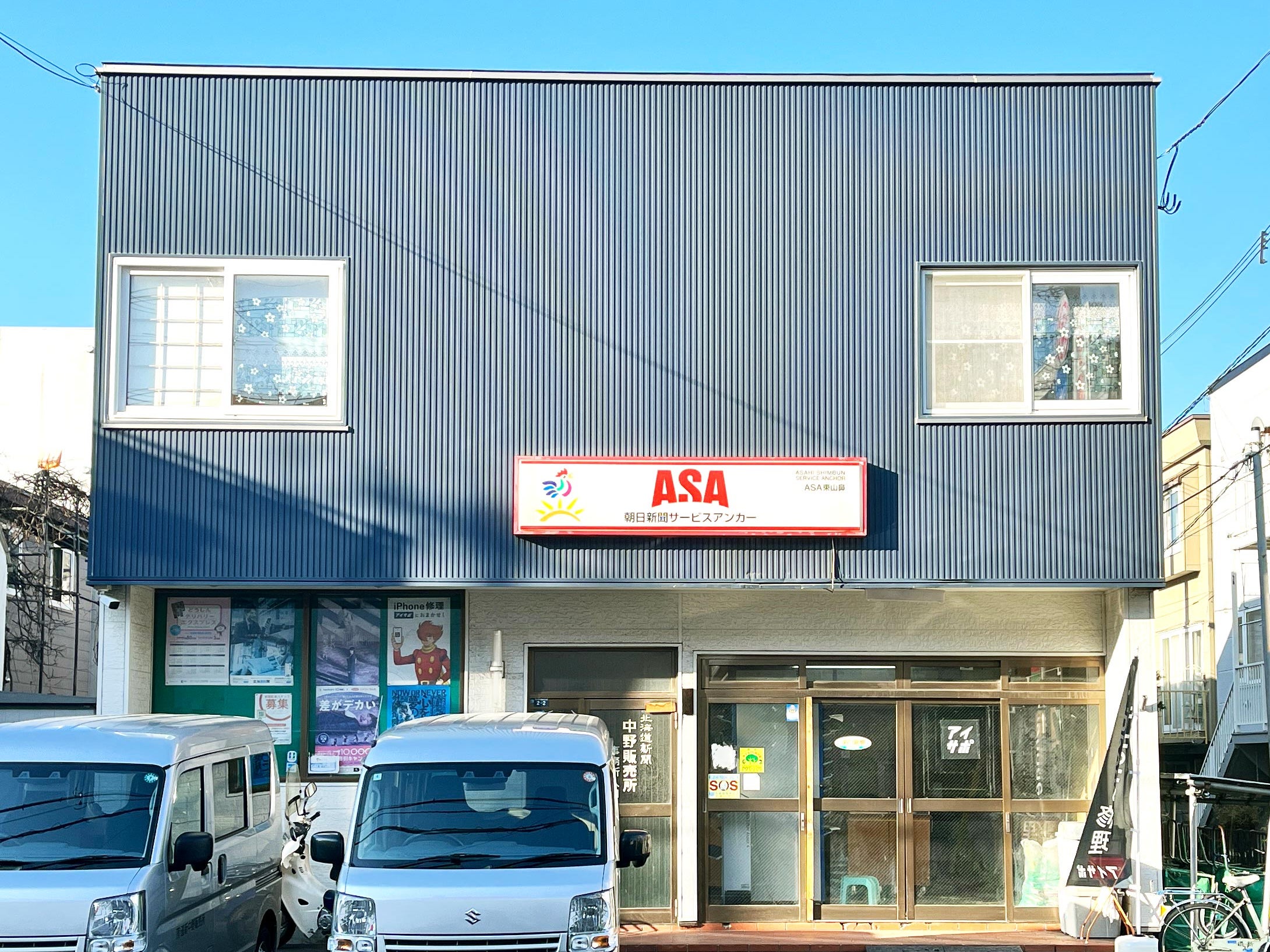 iPhone修理アイサポ札幌中央店_1枚目