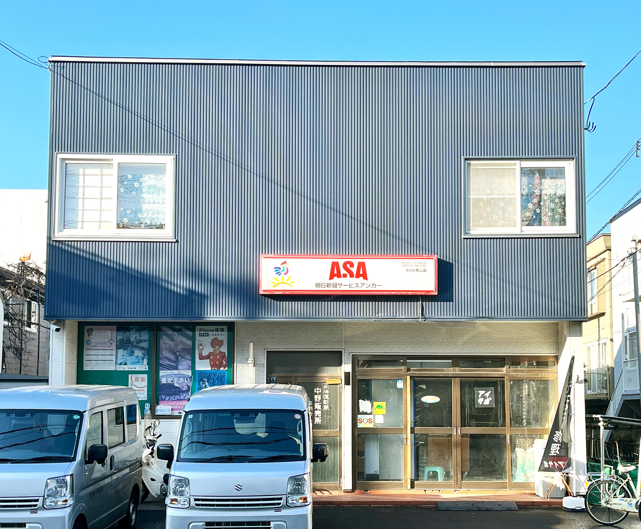 iPhone修理アイサポ札幌中央店_2枚目