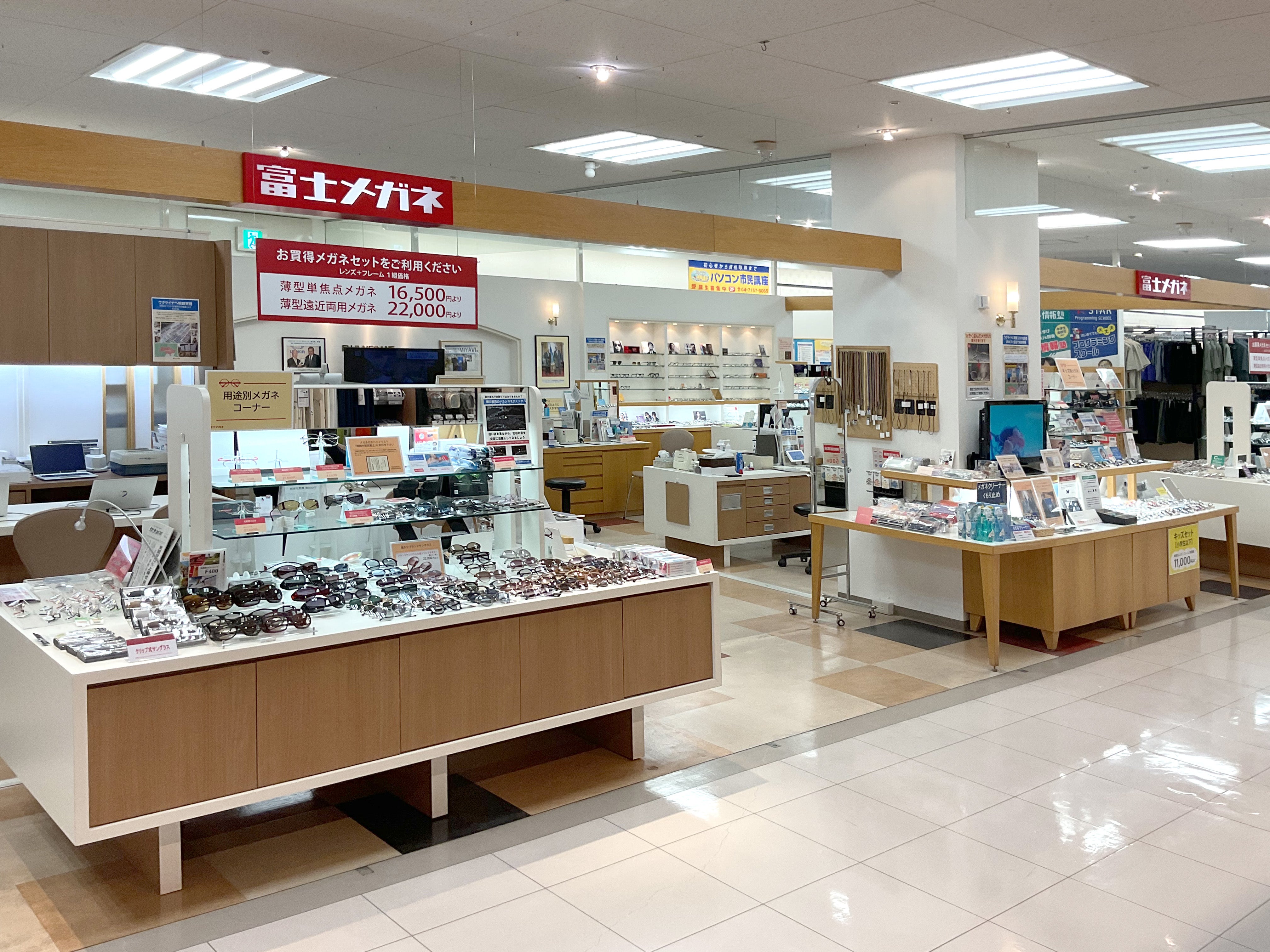 富士メガネ 流山イトーヨーカドー店_1枚目