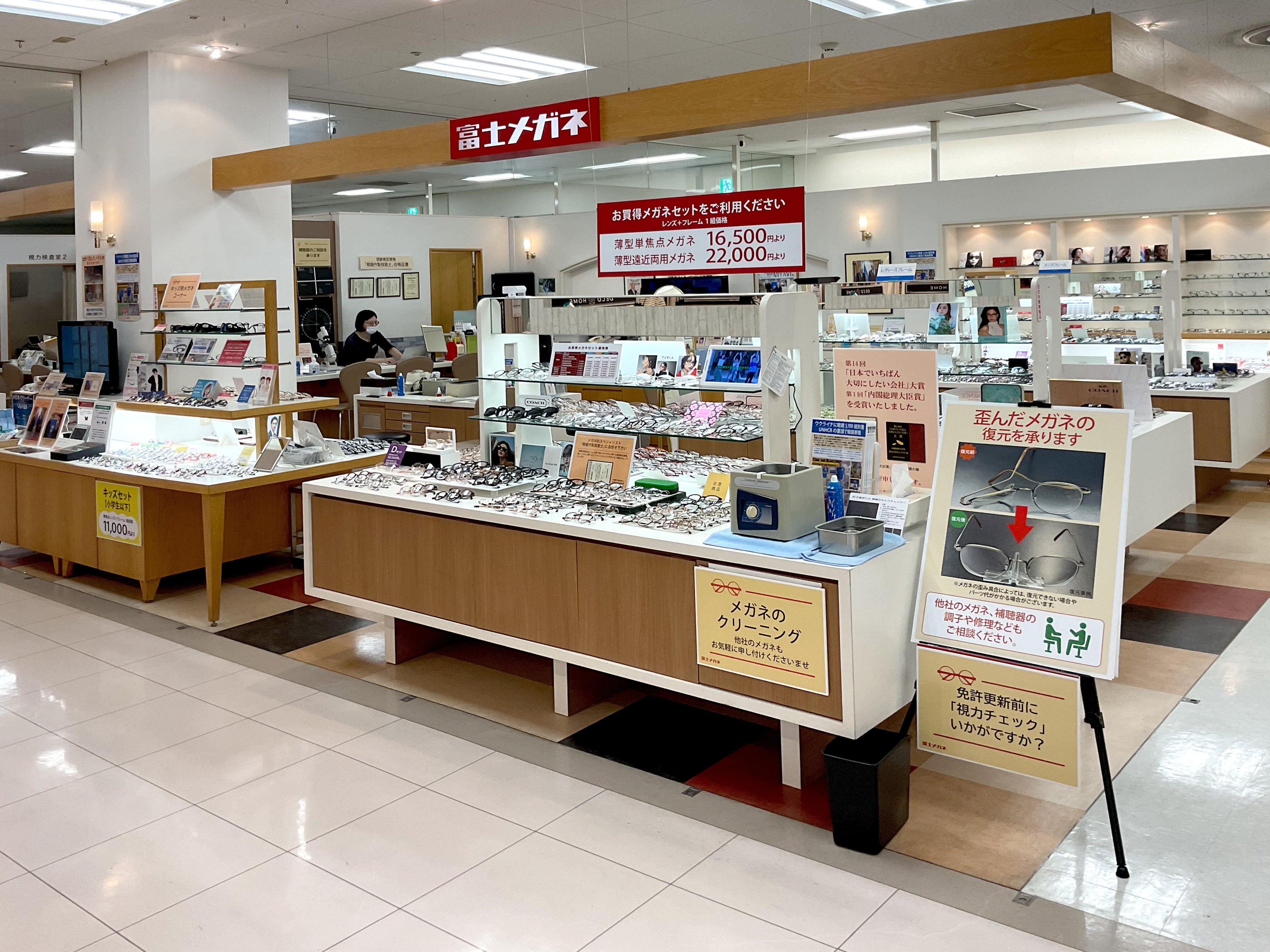 富士メガネ 流山イトーヨーカドー店_2枚目
