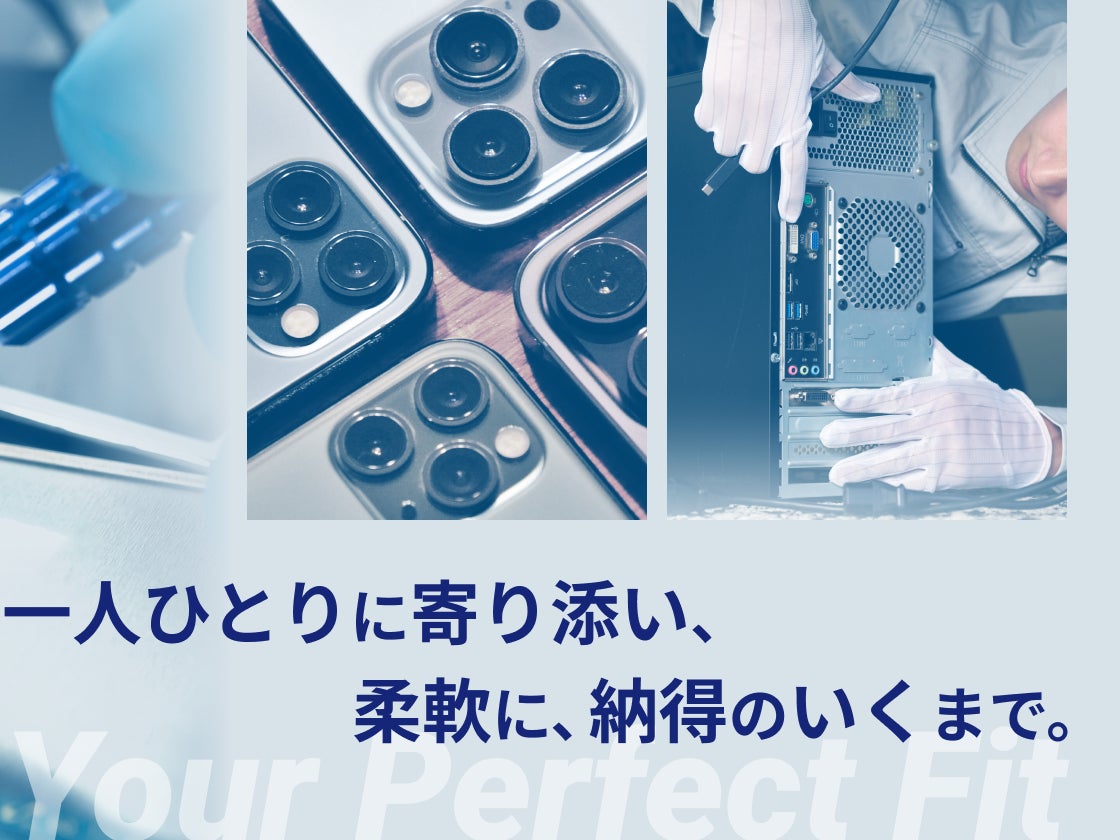 リペアメイト_2枚目