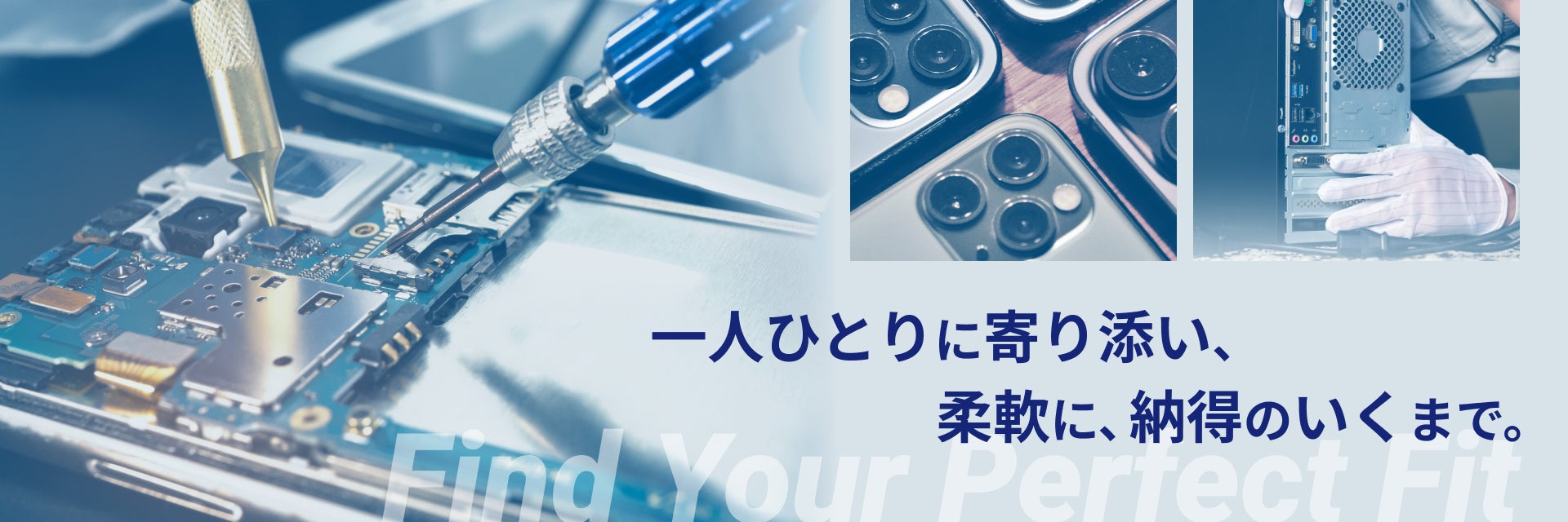 リペアメイト