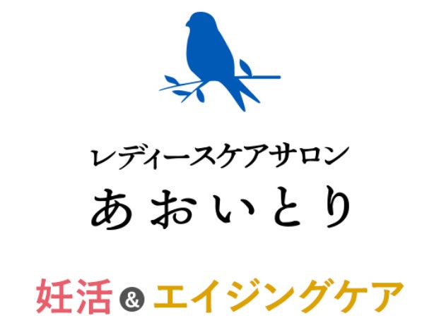 レディースケアサロン あおいとり_2枚目