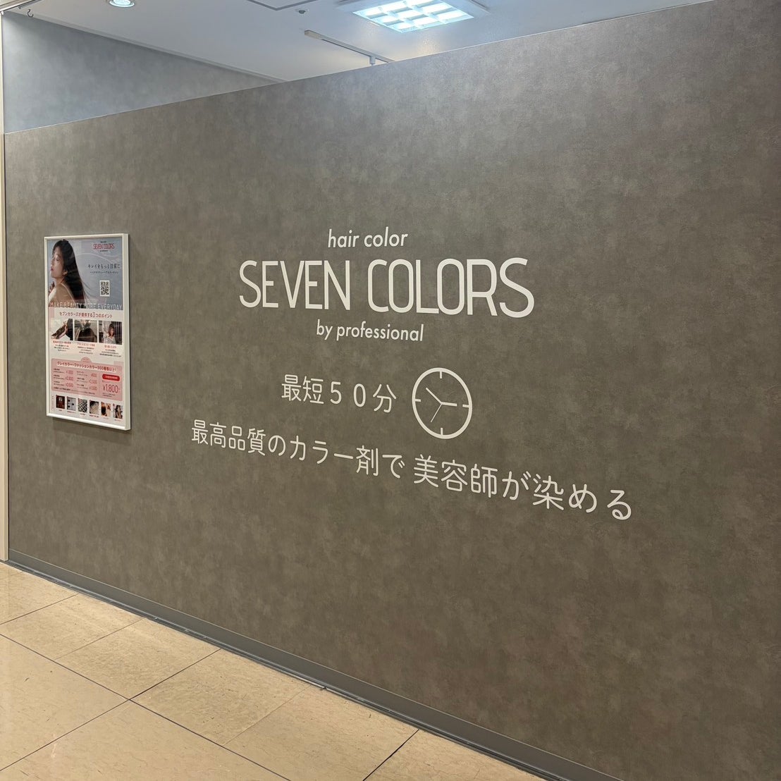 SEVENCOLORS【イオンタウン弥富店】_2枚目