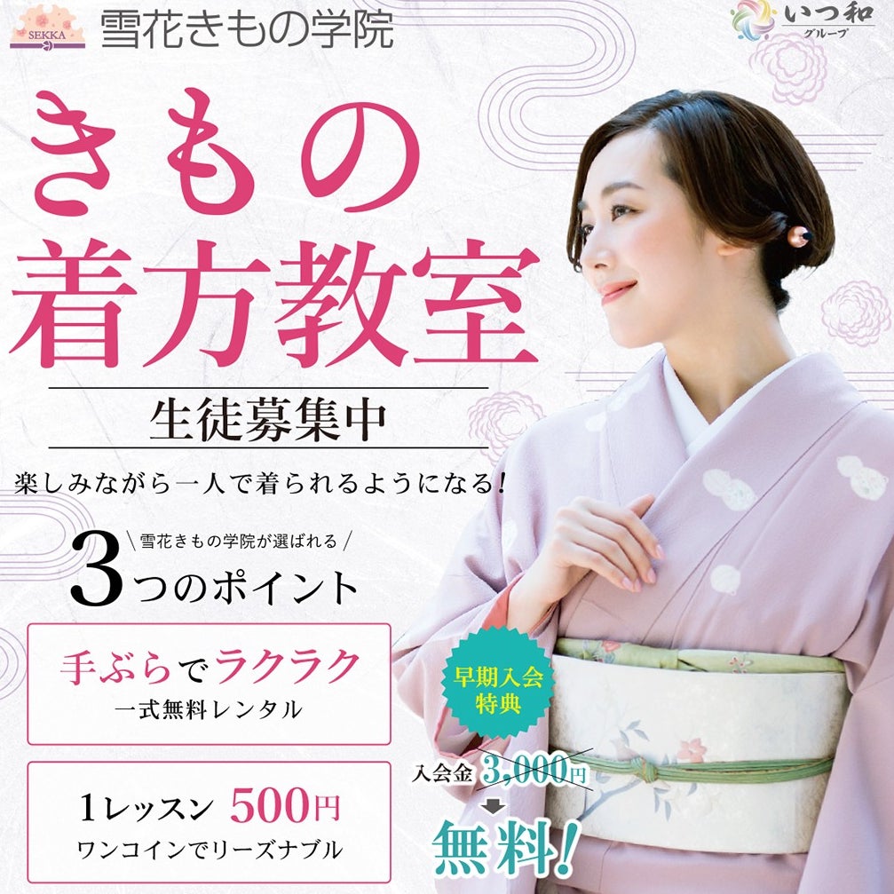 いつ和大宮店_1枚目