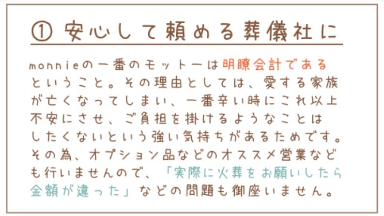 訪問ペット火葬　monnie（モニー）_2枚目