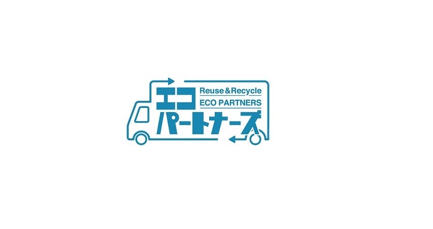 【認定資格業者/不用品の出張買取＆回収サービス】エコパートナーズ 焼津出張買取店 - 出張買取は私達にお任せください！